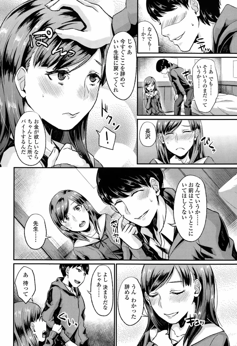 COMIC 高 Vol.3 266ページ