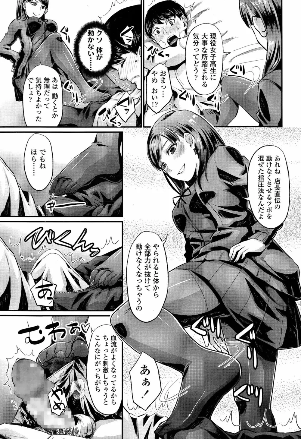 COMIC 高 Vol.3 269ページ