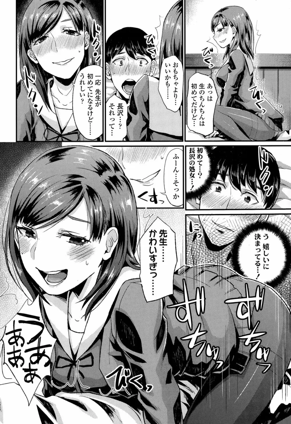 COMIC 高 Vol.3 280ページ