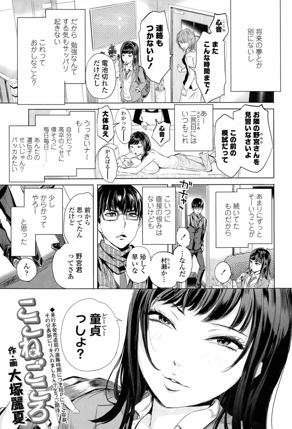 COMIC 高 Vol.3 3ページ