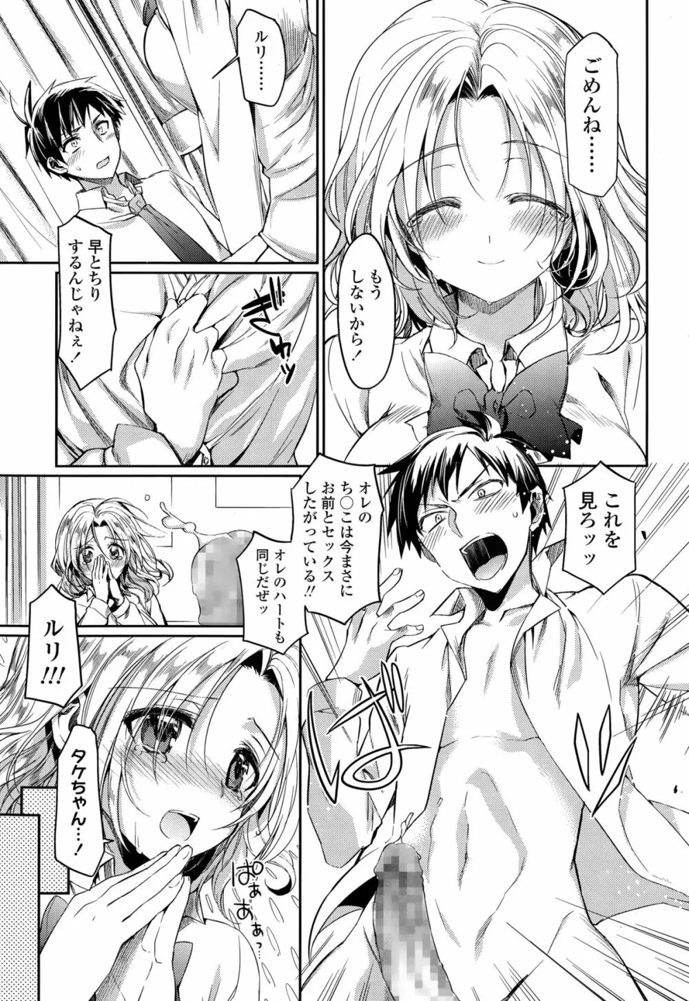 COMIC 高 Vol.3 301ページ