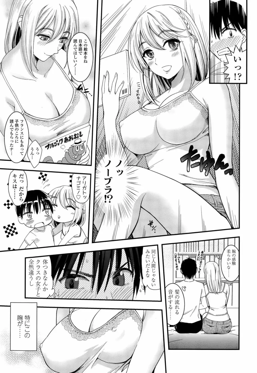 COMIC 高 Vol.3 315ページ