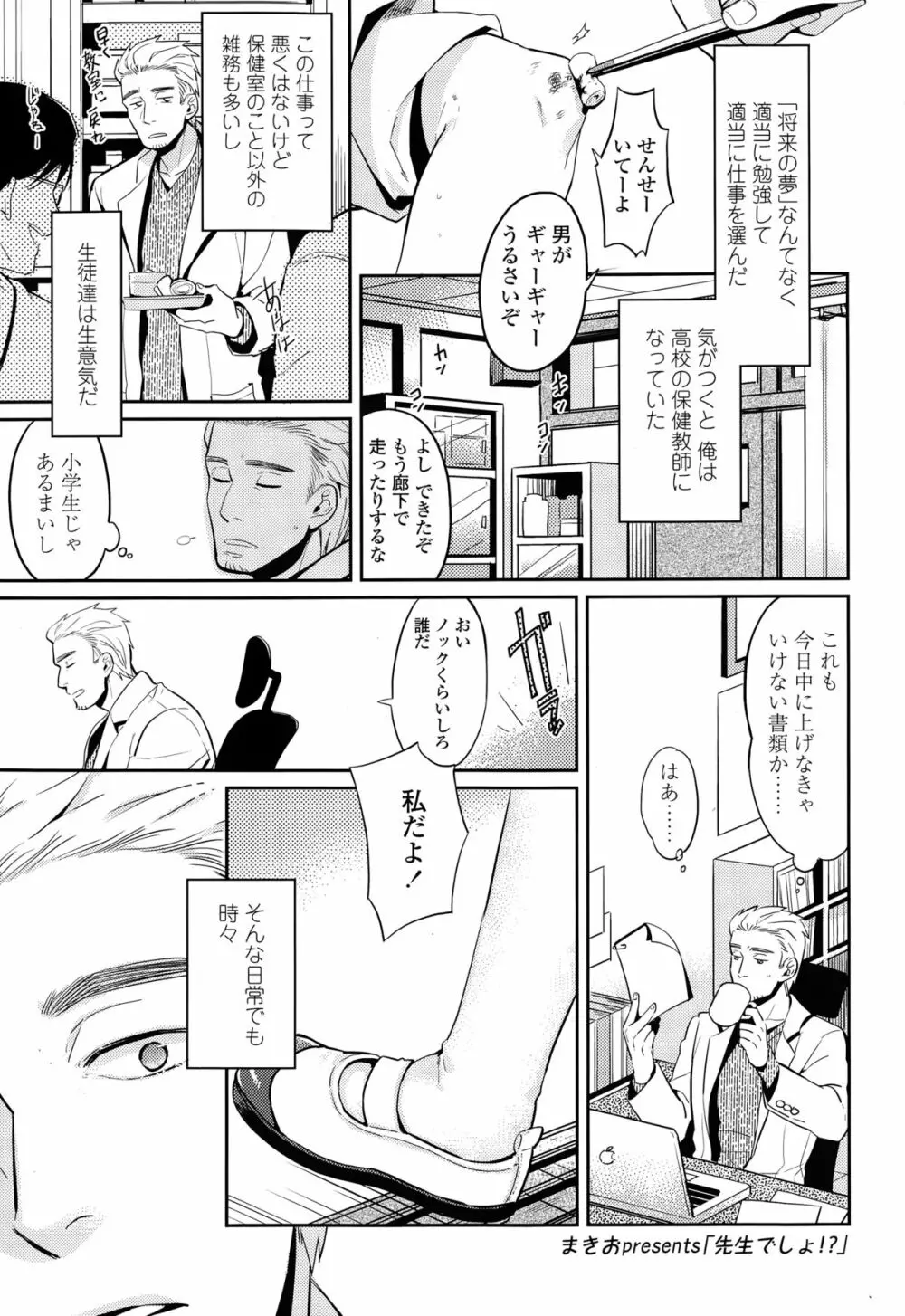 COMIC 高 Vol.3 335ページ