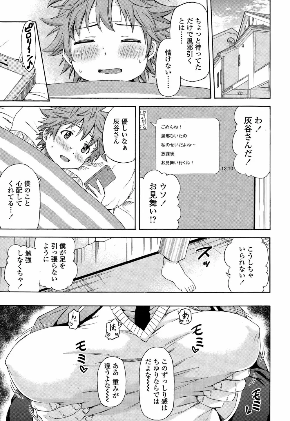 COMIC 高 Vol.3 389ページ