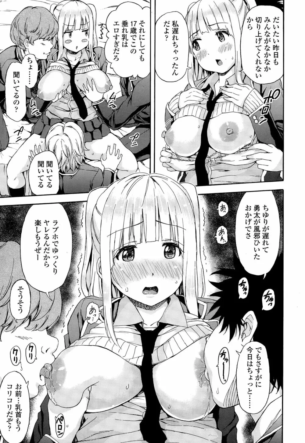 COMIC 高 Vol.3 391ページ