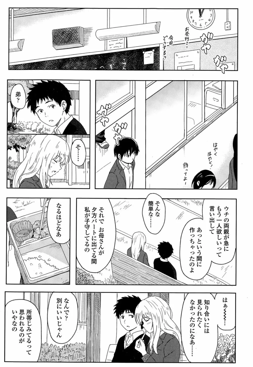 COMIC 高 Vol.3 413ページ