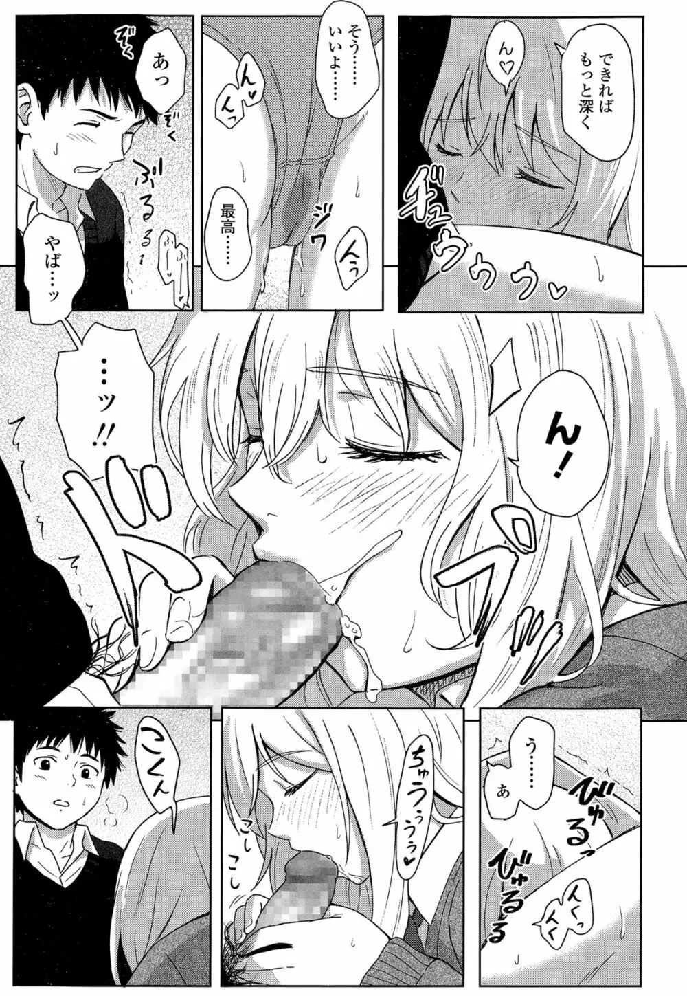 COMIC 高 Vol.3 429ページ