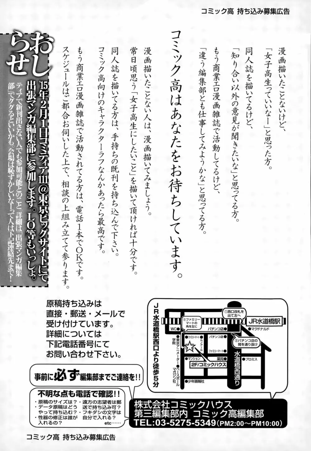 COMIC 高 Vol.3 443ページ
