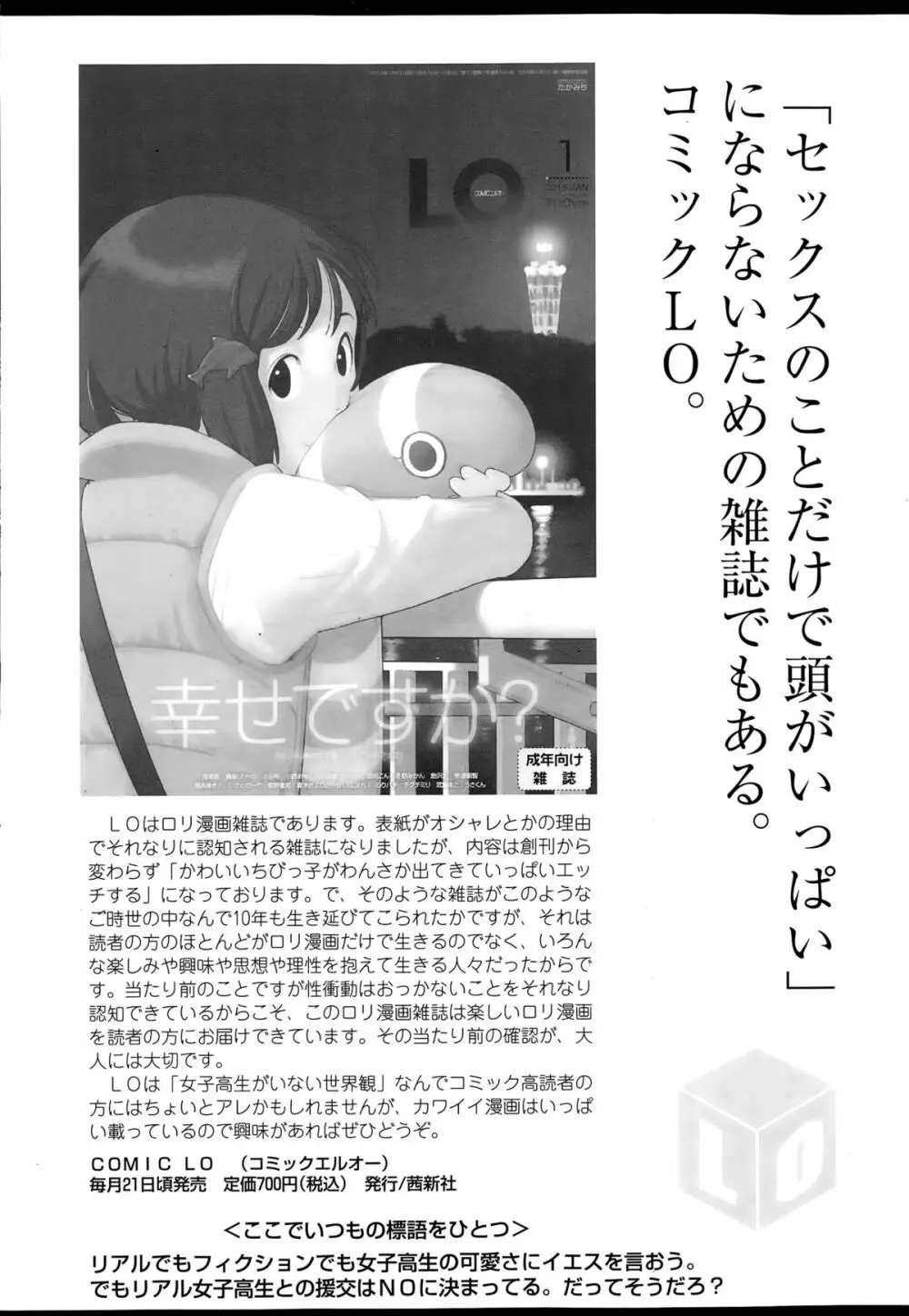 COMIC 高 Vol.3 446ページ
