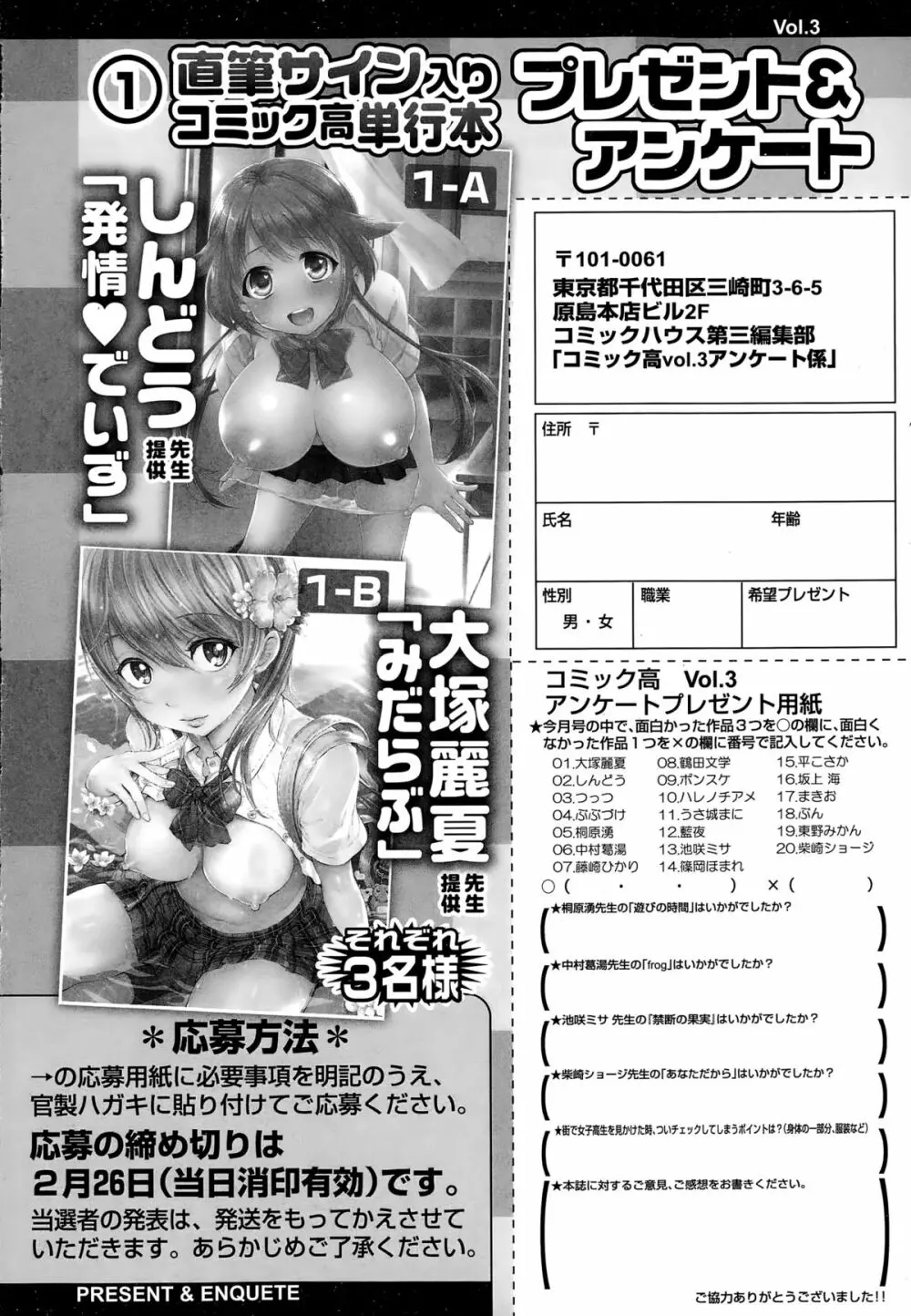 COMIC 高 Vol.3 448ページ