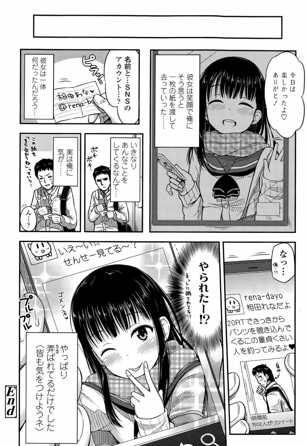 COMIC 高 Vol.3 46ページ