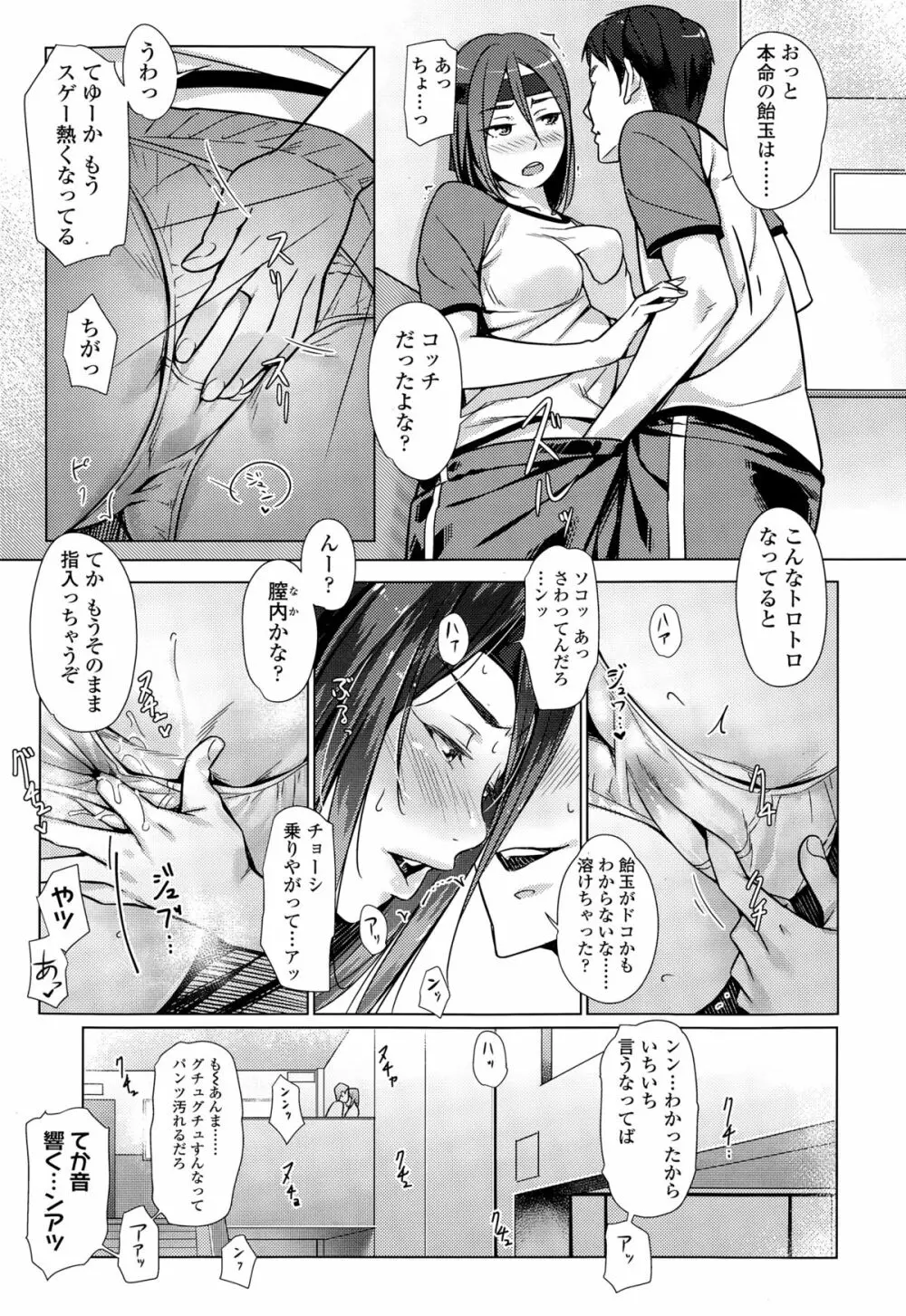 COMIC 高 Vol.3 51ページ