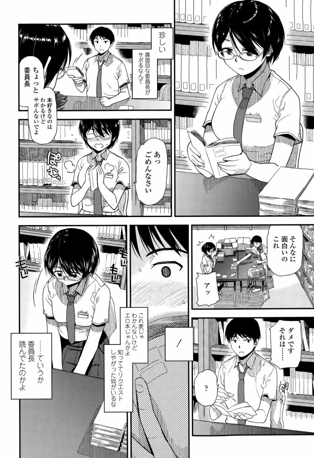 COMIC 高 Vol.3 66ページ