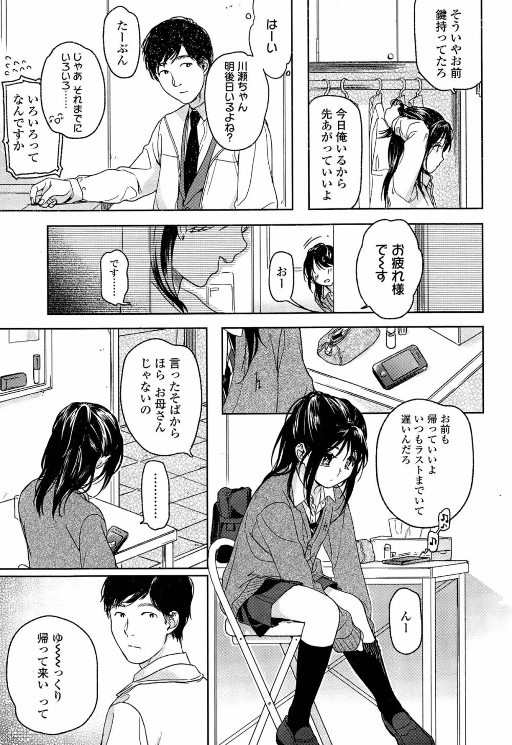 COMIC 高 Vol.3 81ページ