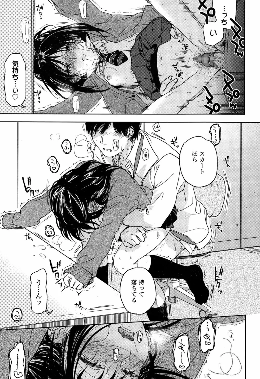 COMIC 高 Vol.3 93ページ