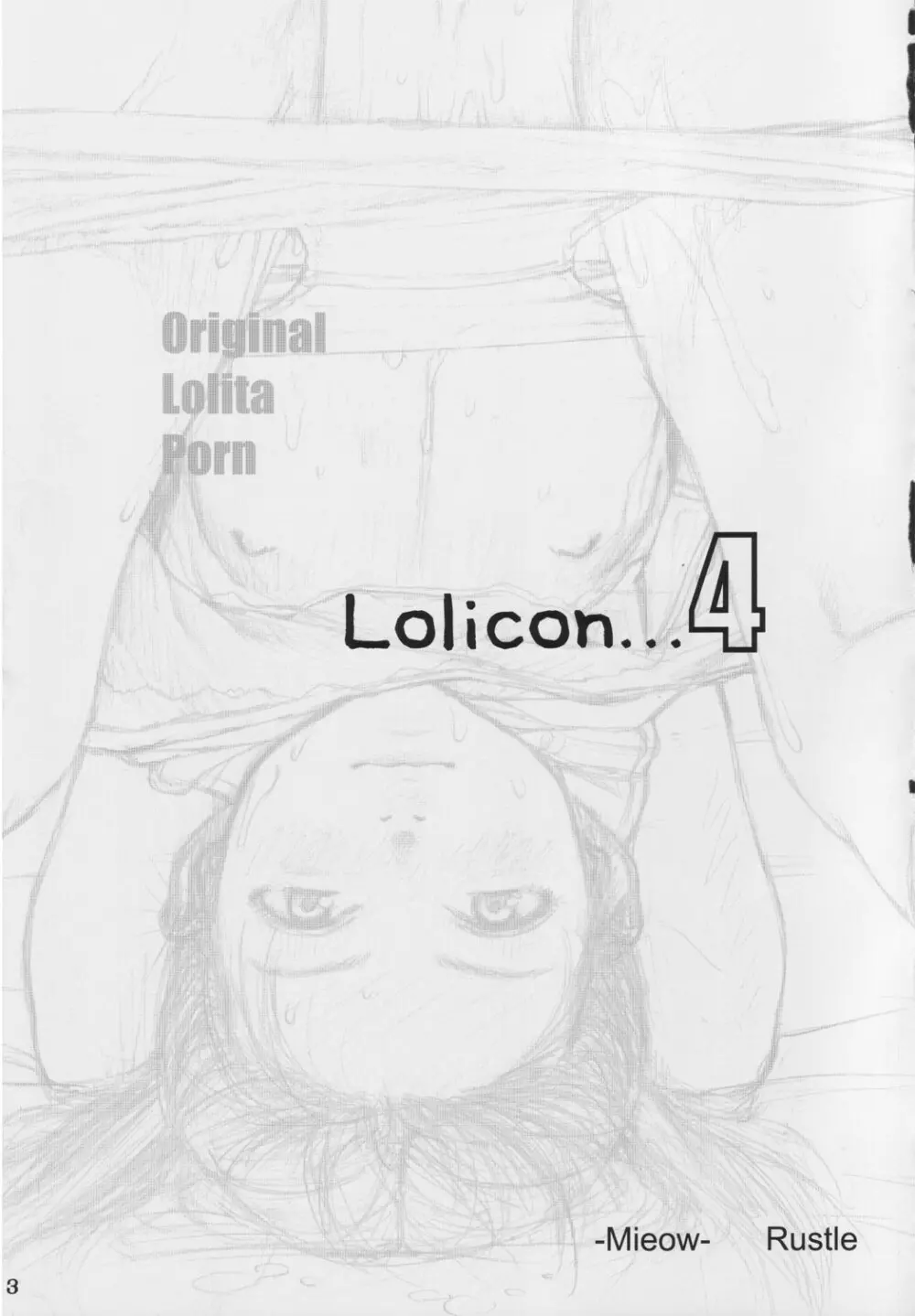 Lolicon 4 2ページ