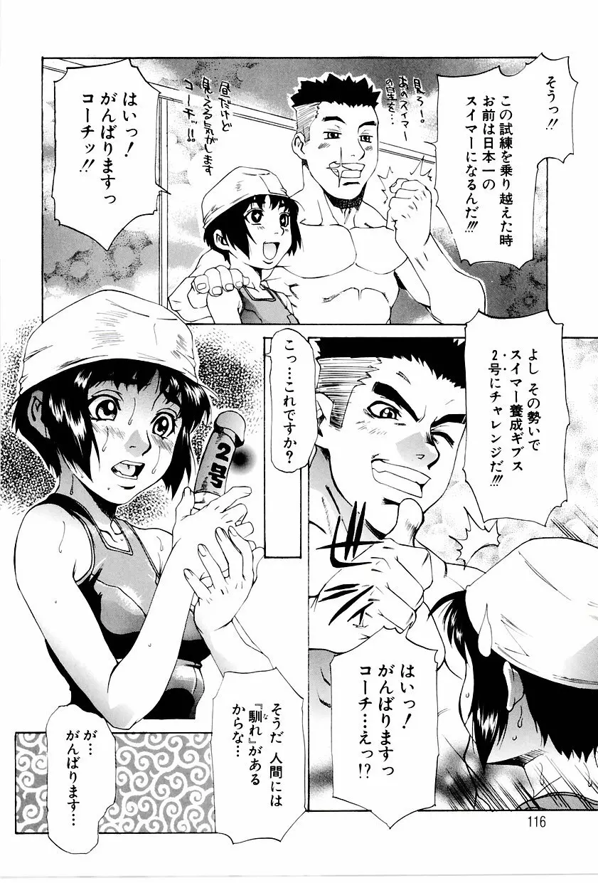 学艶カオス 115ページ