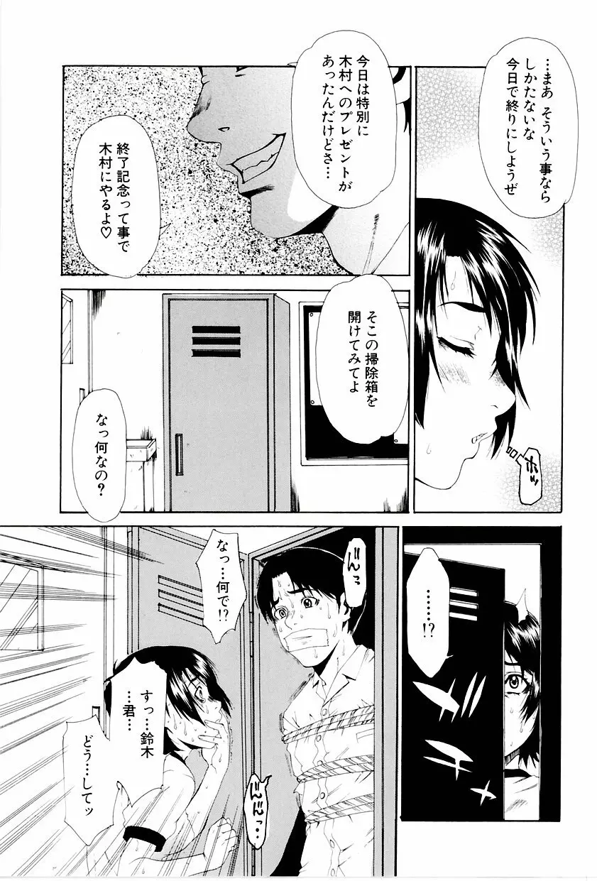 学艶カオス 138ページ