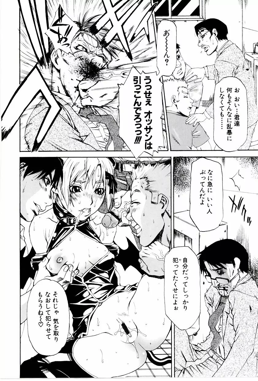 学艶カオス 157ページ