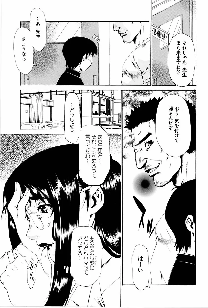 学艶カオス 30ページ