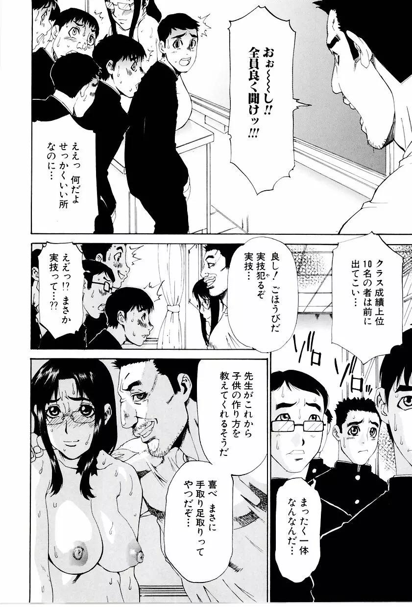 学艶カオス 53ページ