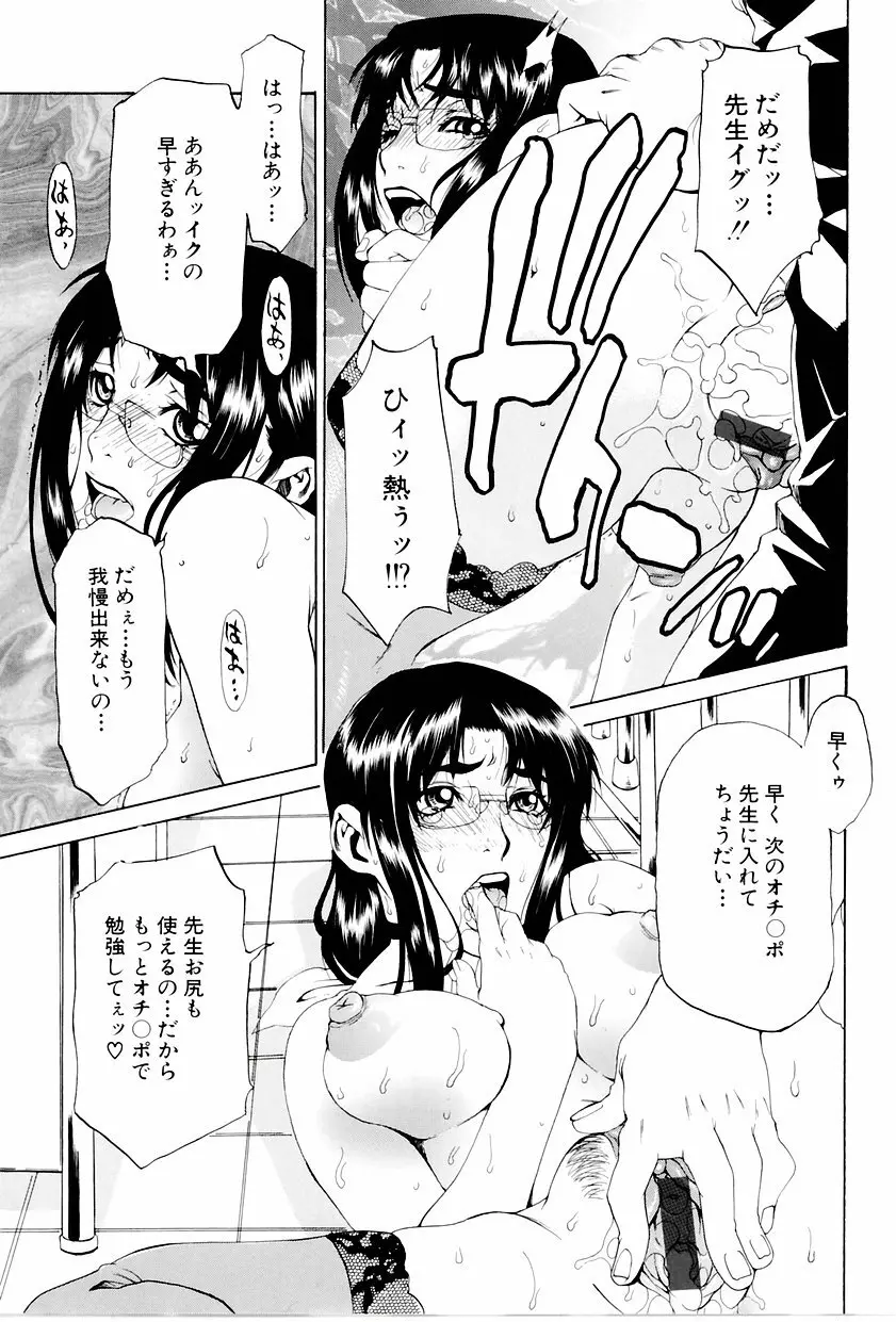 学艶カオス 58ページ