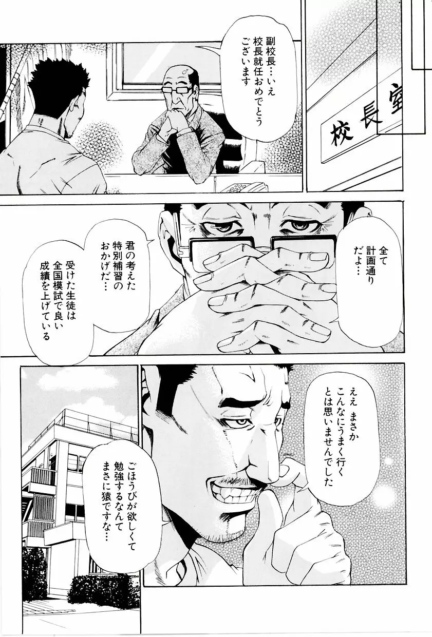 学艶カオス 66ページ