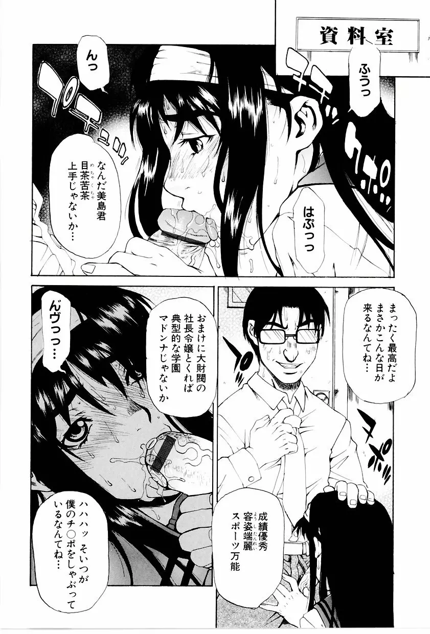 学艶カオス 71ページ