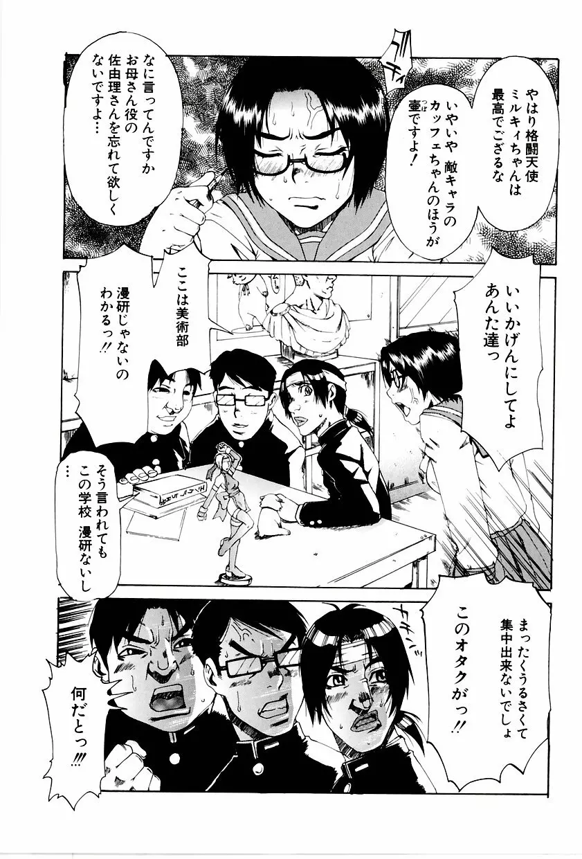 学艶カオス 92ページ