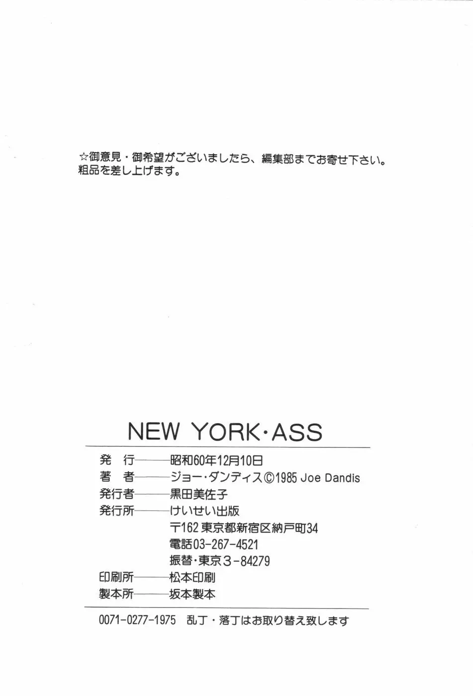 New York Ass 123ページ