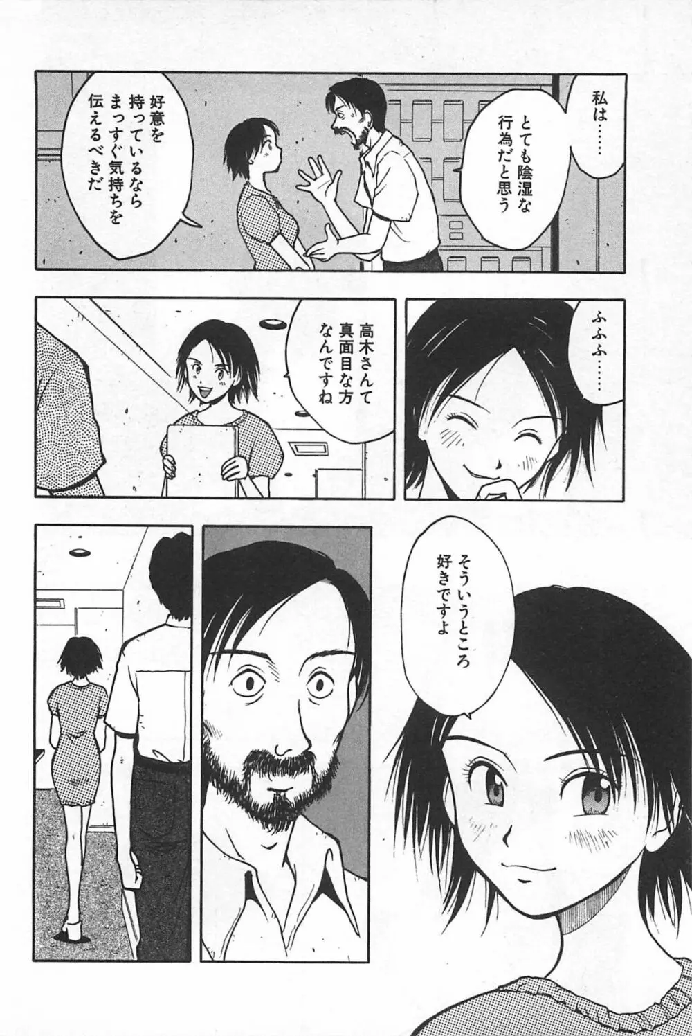 そこに布団はないけれど 175ページ