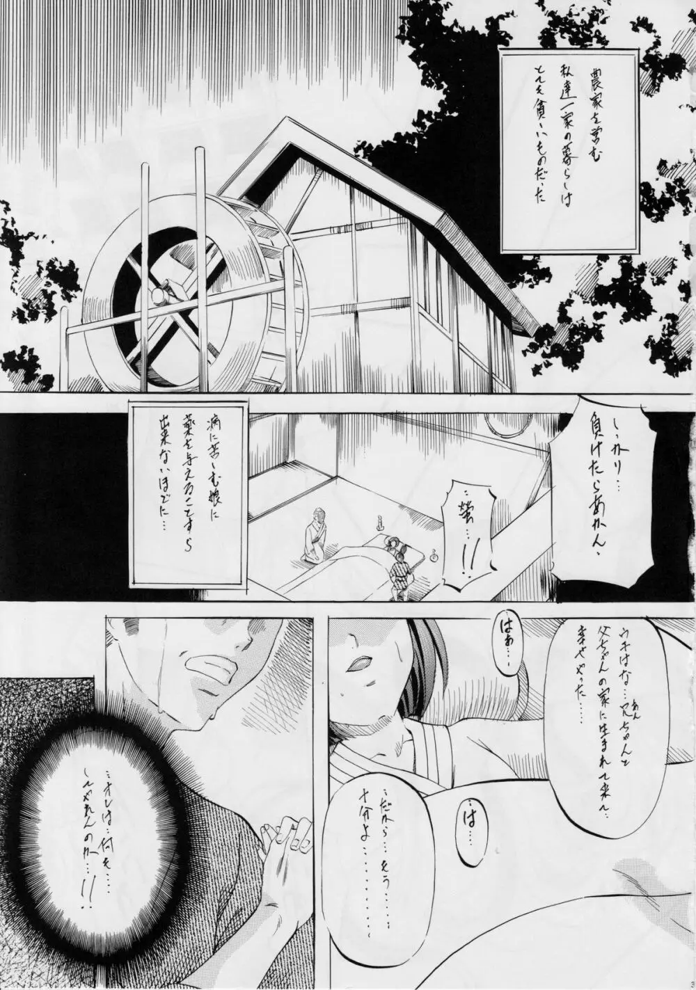 亜衣&麻衣D・S～淫魔の王～ 2ページ