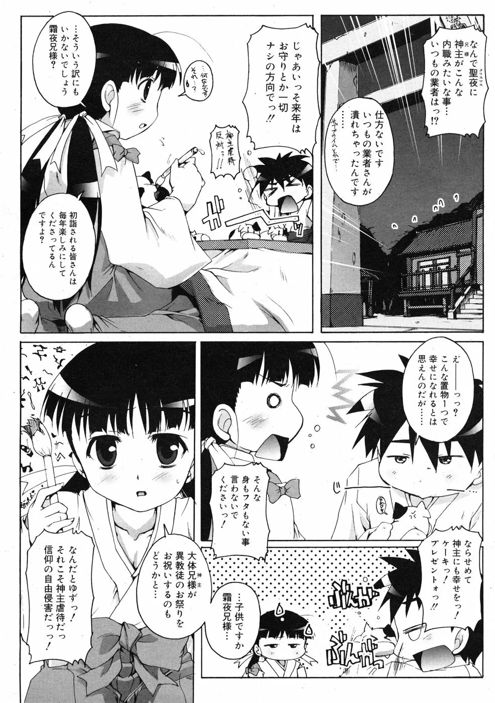 COMIC RiN 2009-01 146ページ