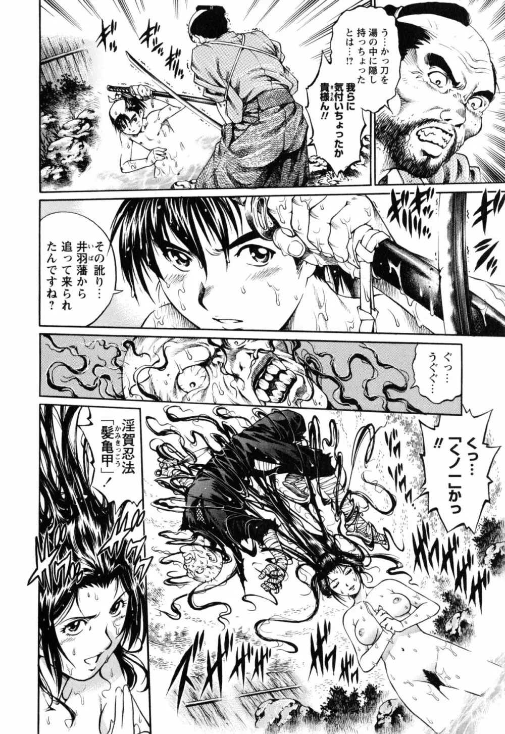 童貞マニュアル 177ページ