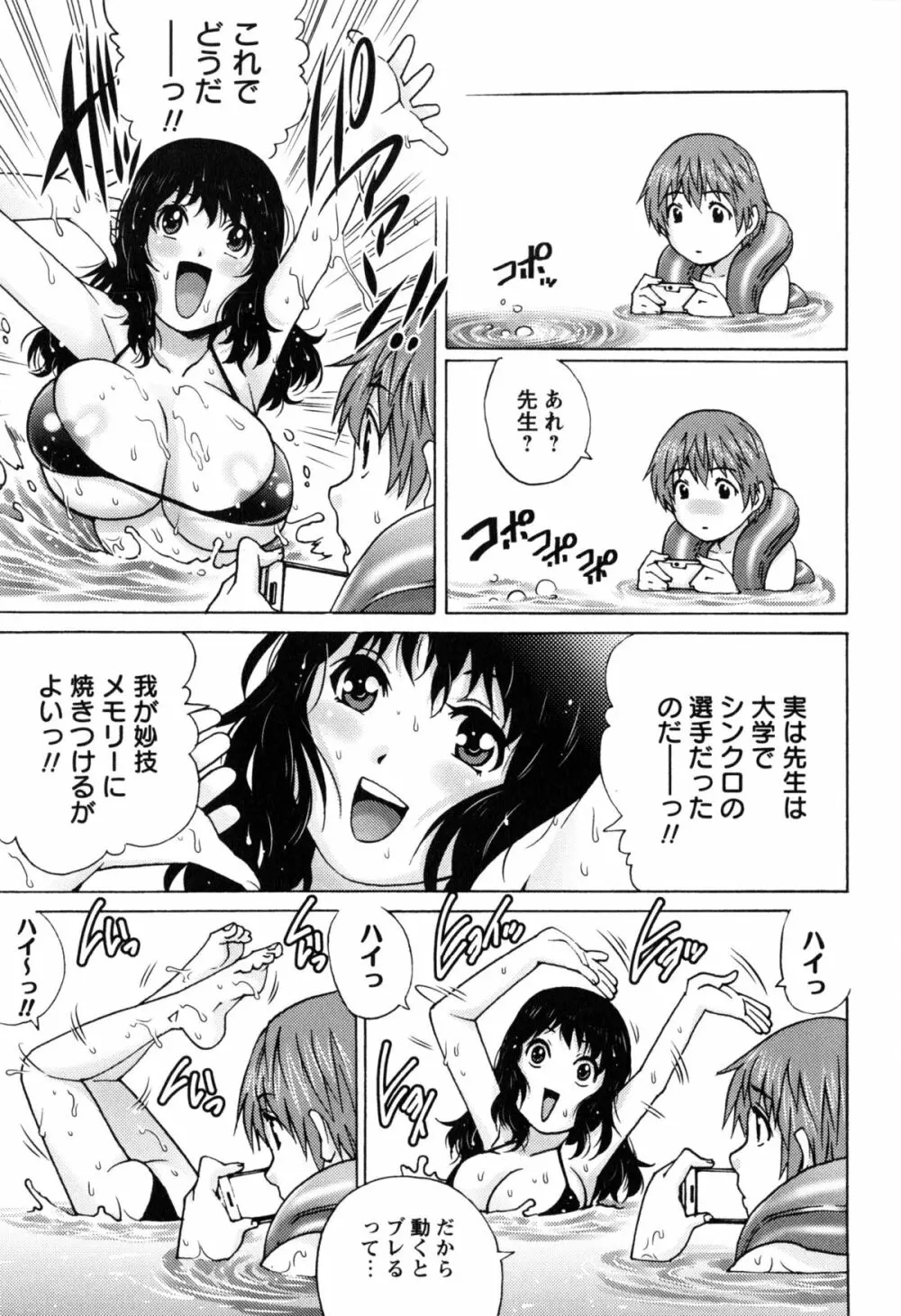 童貞マニュアル 48ページ