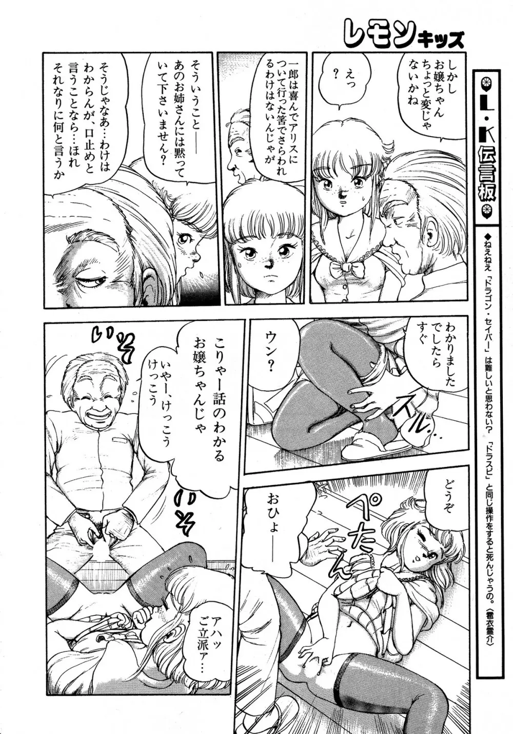 レモンキッズ No.13 102ページ