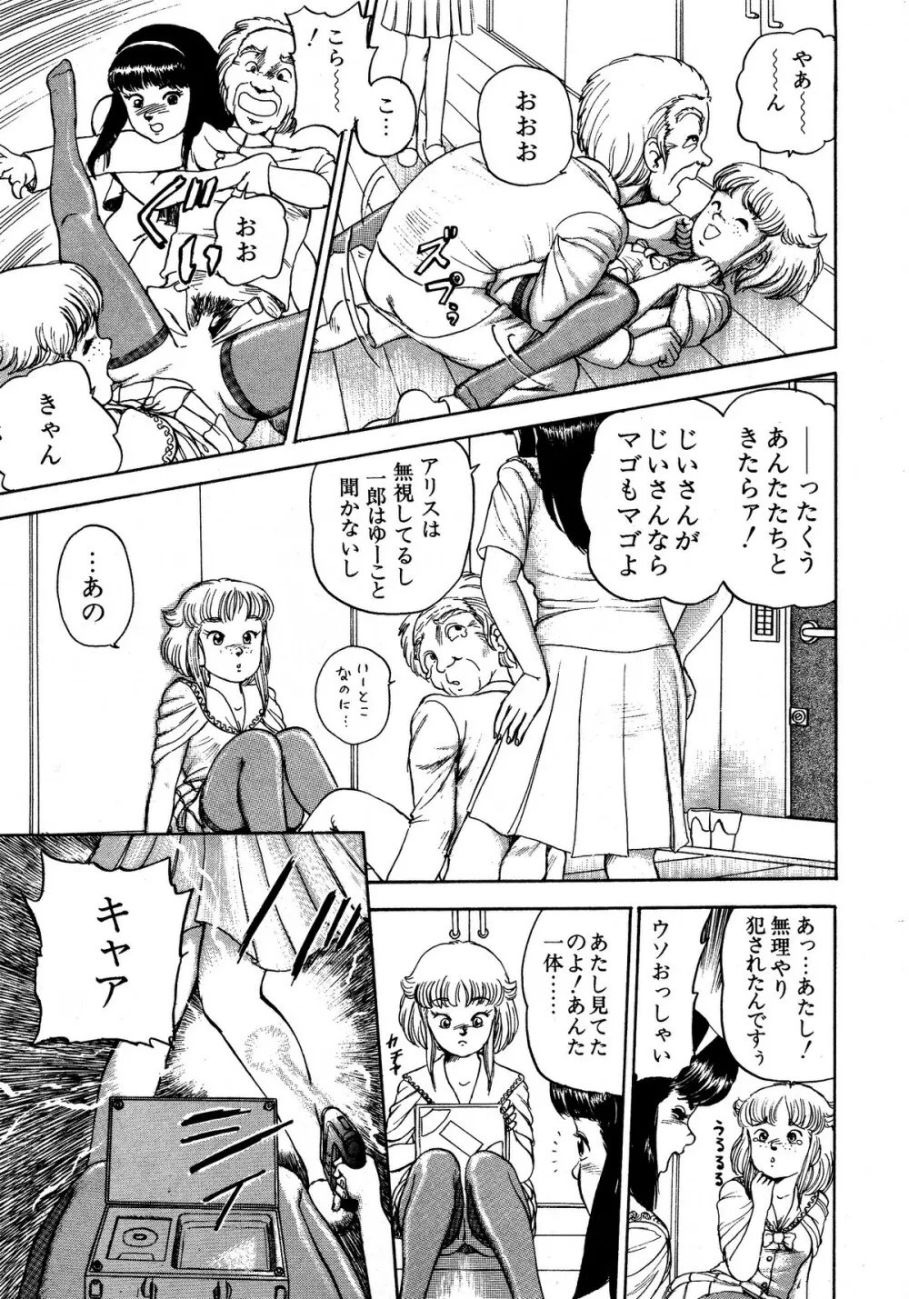 レモンキッズ No.13 103ページ