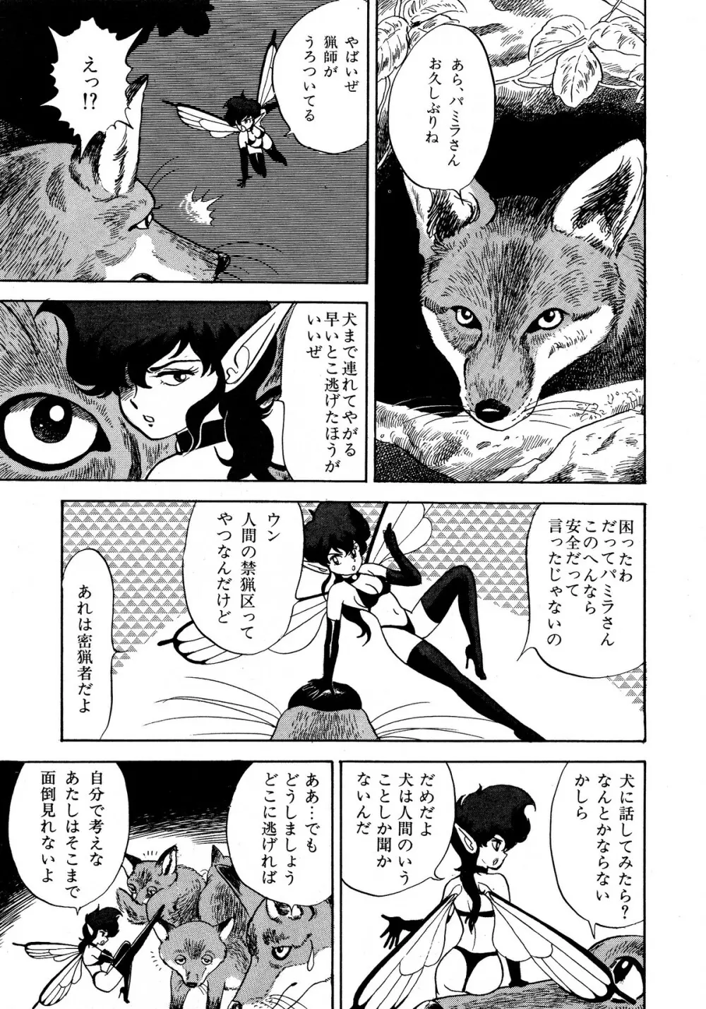 レモンキッズ No.13 11ページ