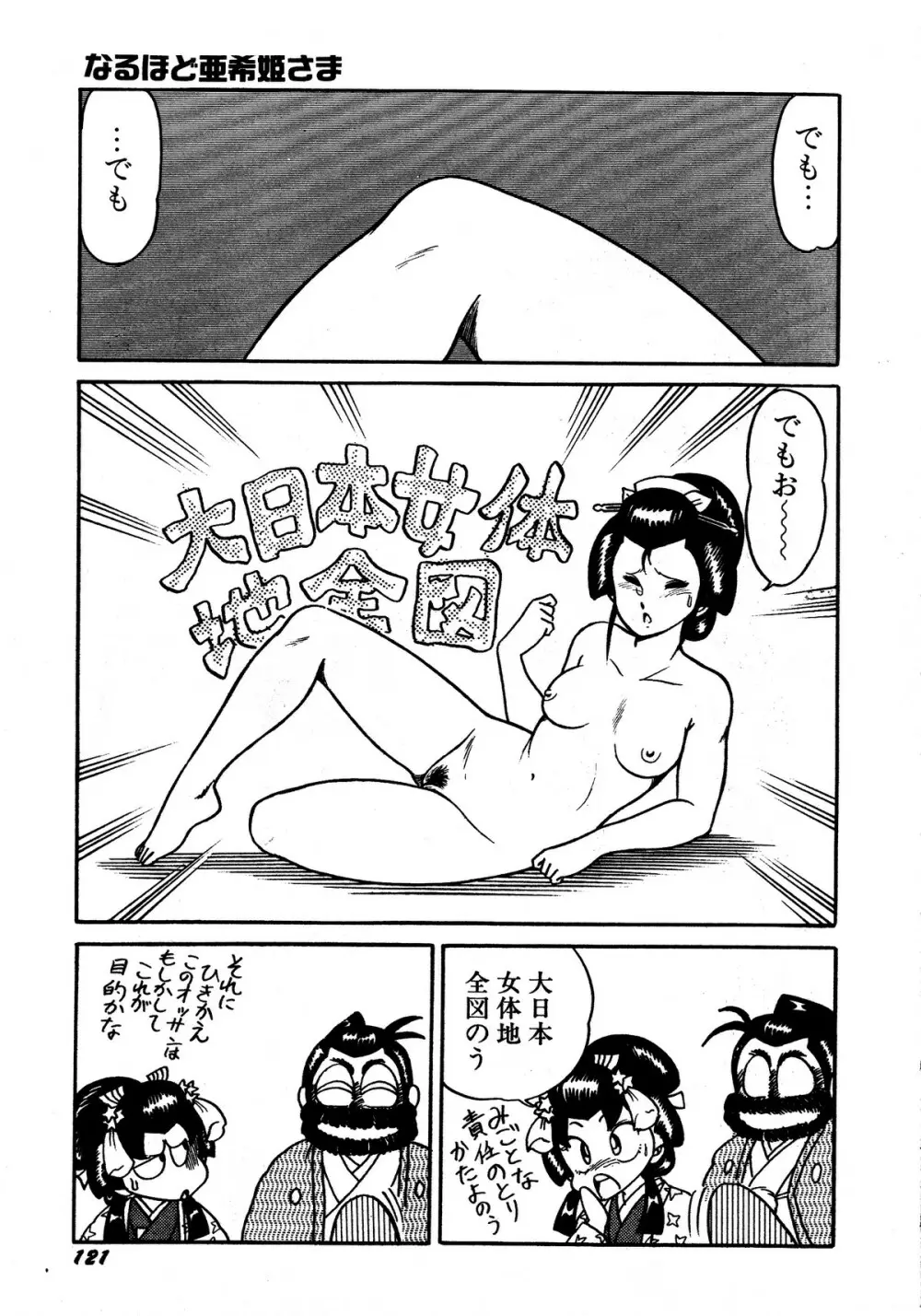 レモンキッズ No.13 121ページ