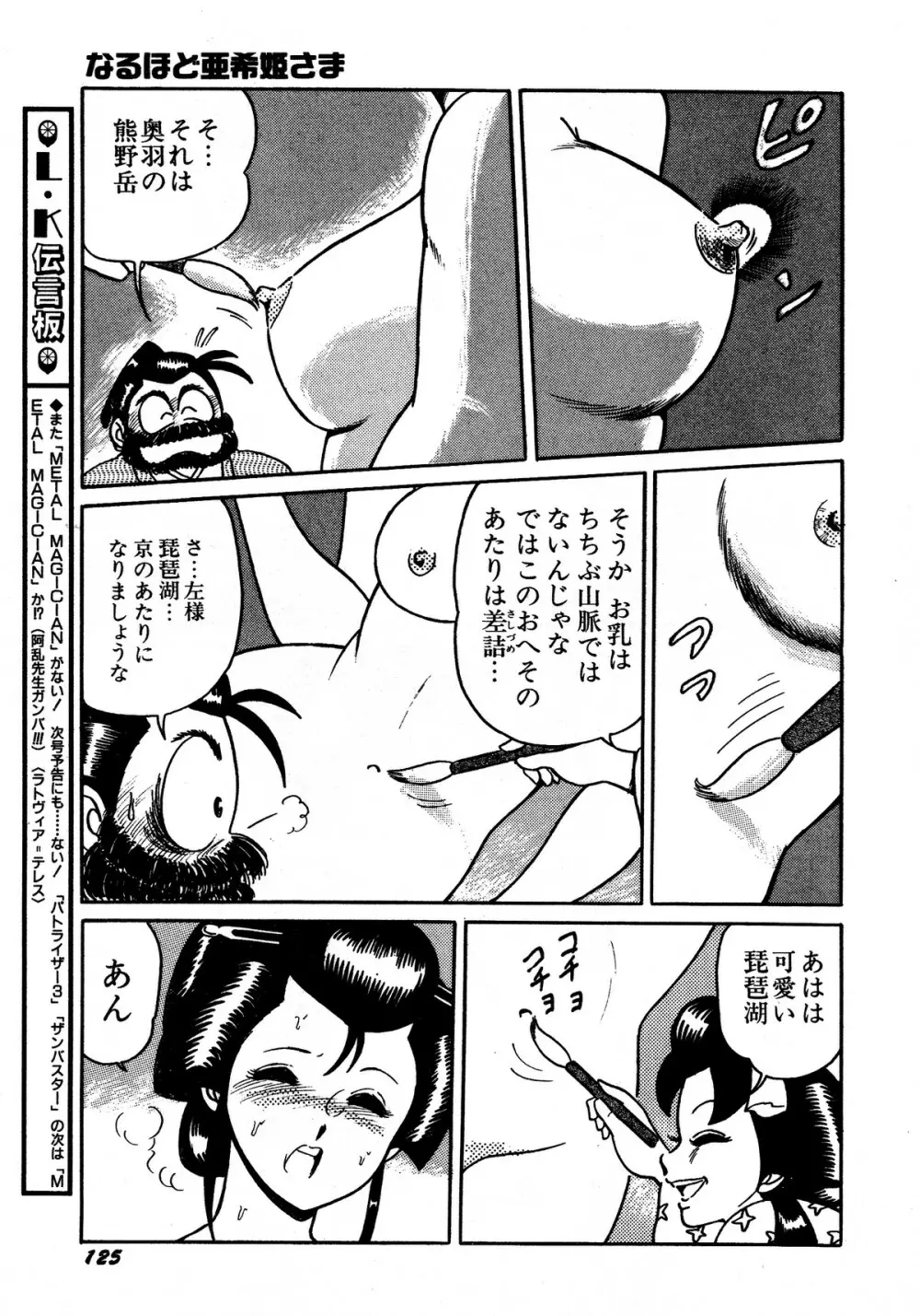 レモンキッズ No.13 125ページ
