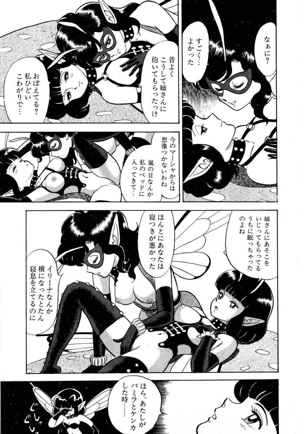 レモンキッズ No.13 13ページ