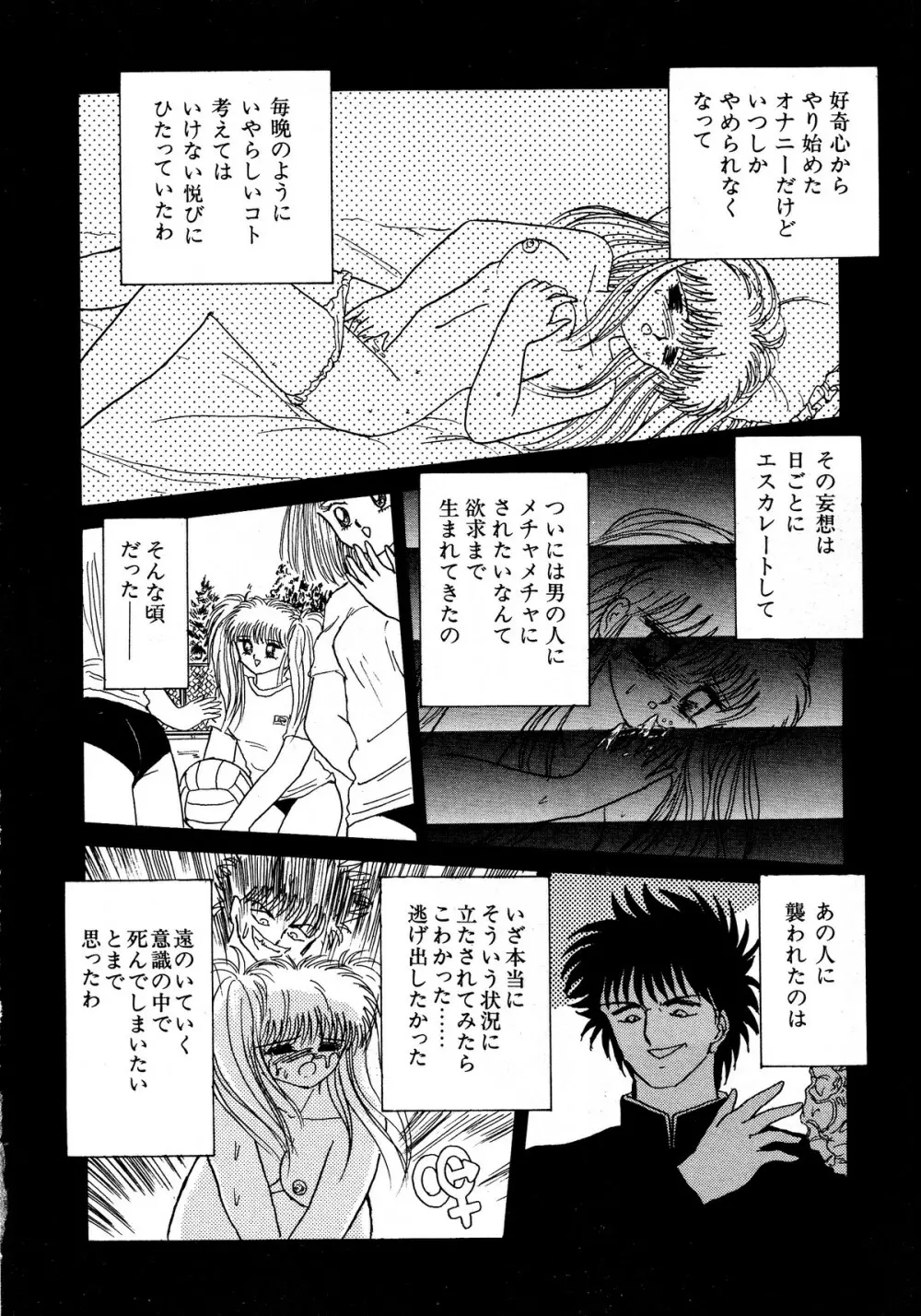 レモンキッズ No.13 138ページ