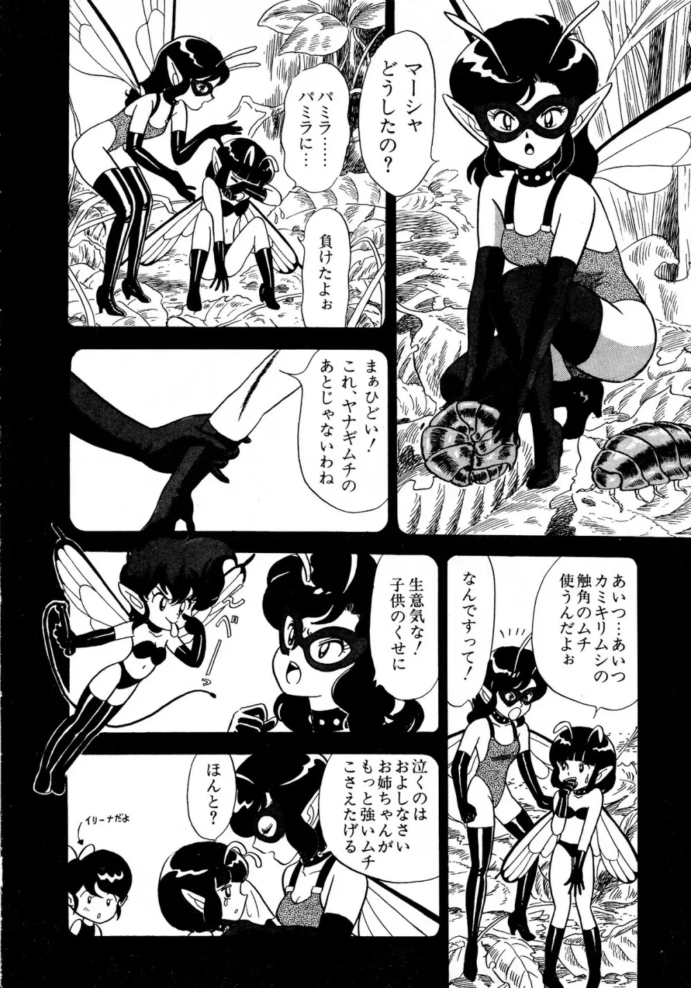 レモンキッズ No.13 14ページ