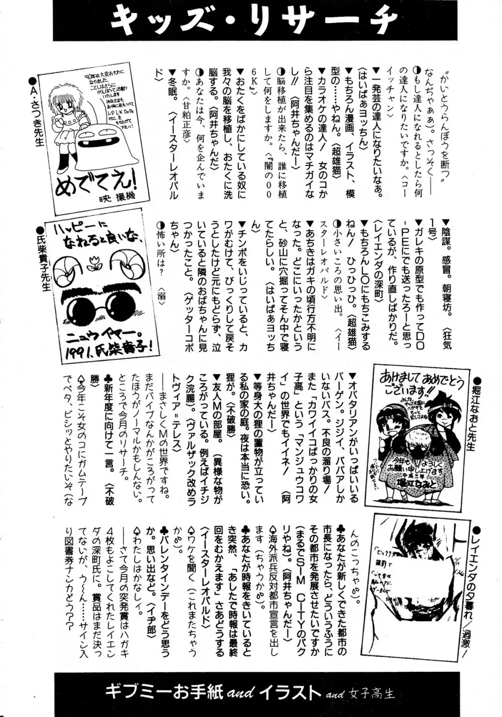 レモンキッズ No.13 152ページ