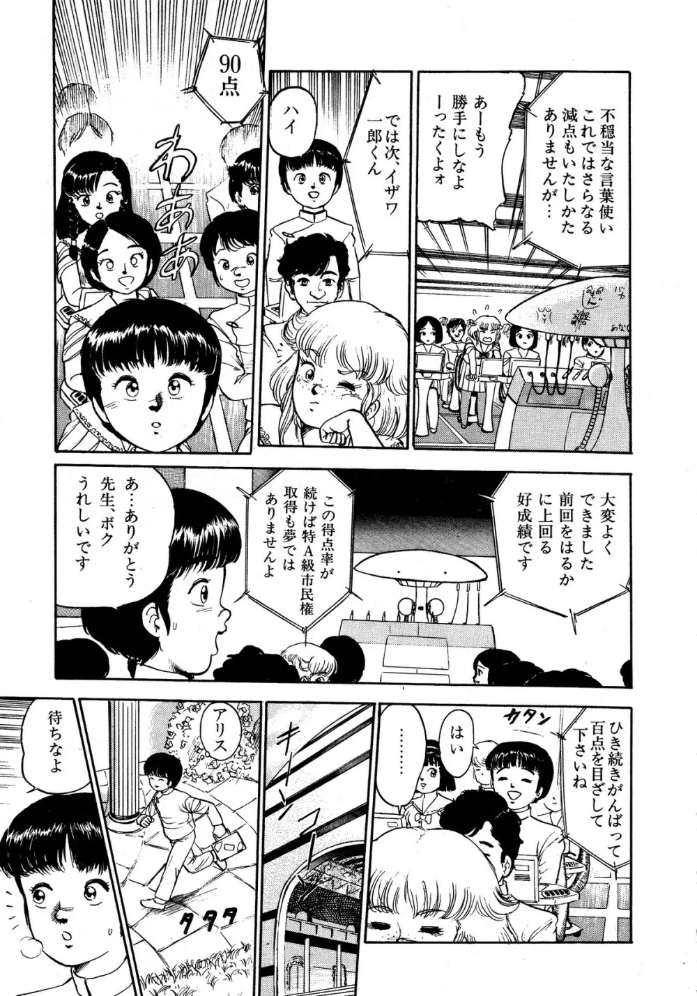 レモンキッズ No.13 95ページ
