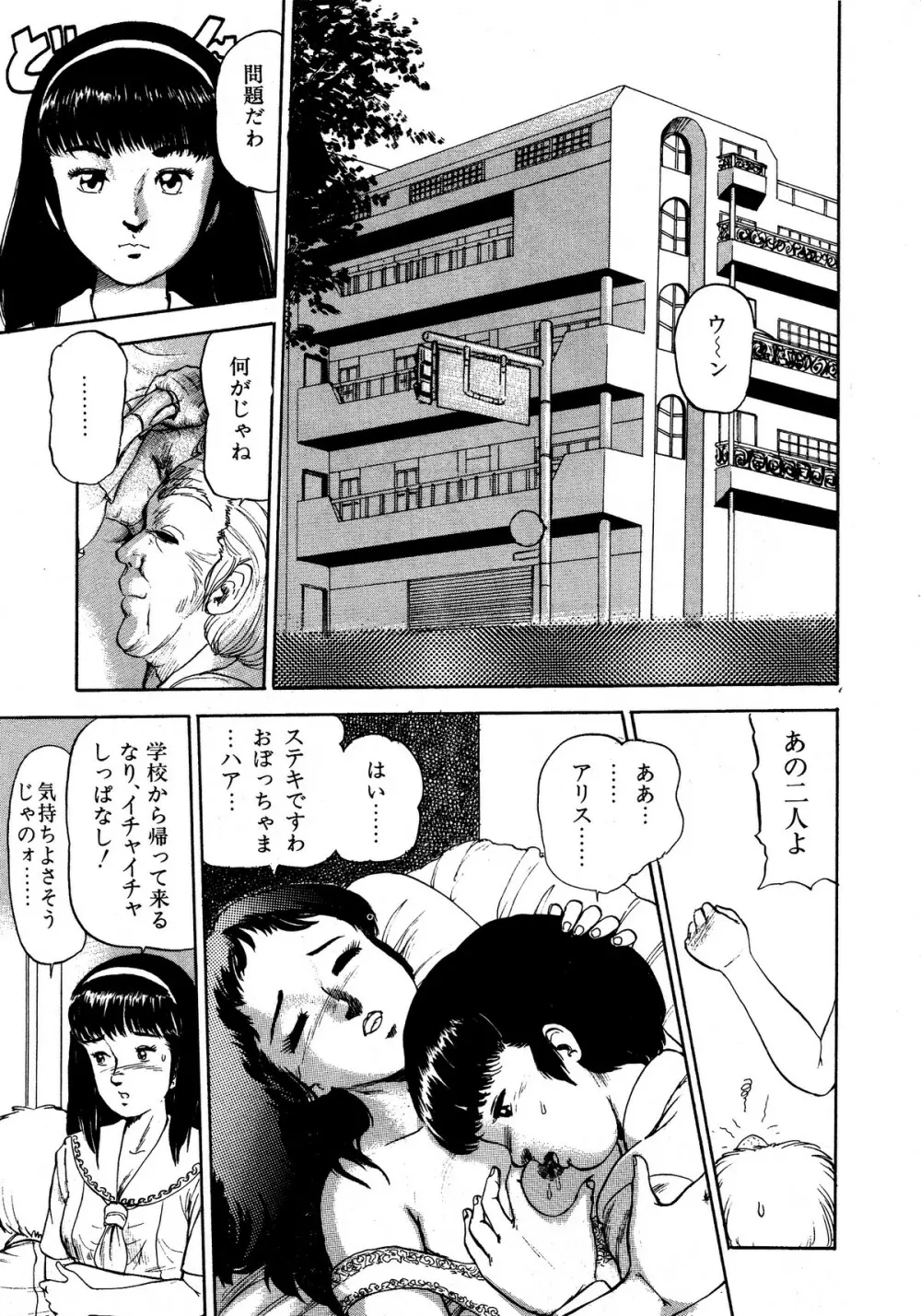 レモンキッズ No.13 99ページ