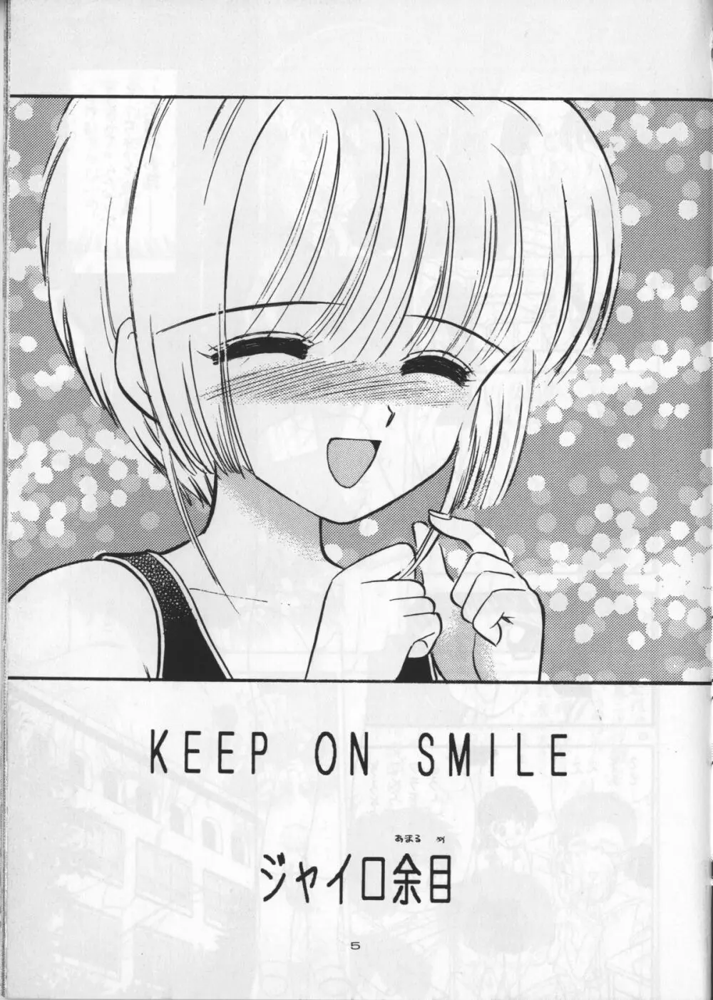 KEEP ON SMILE 7ページ