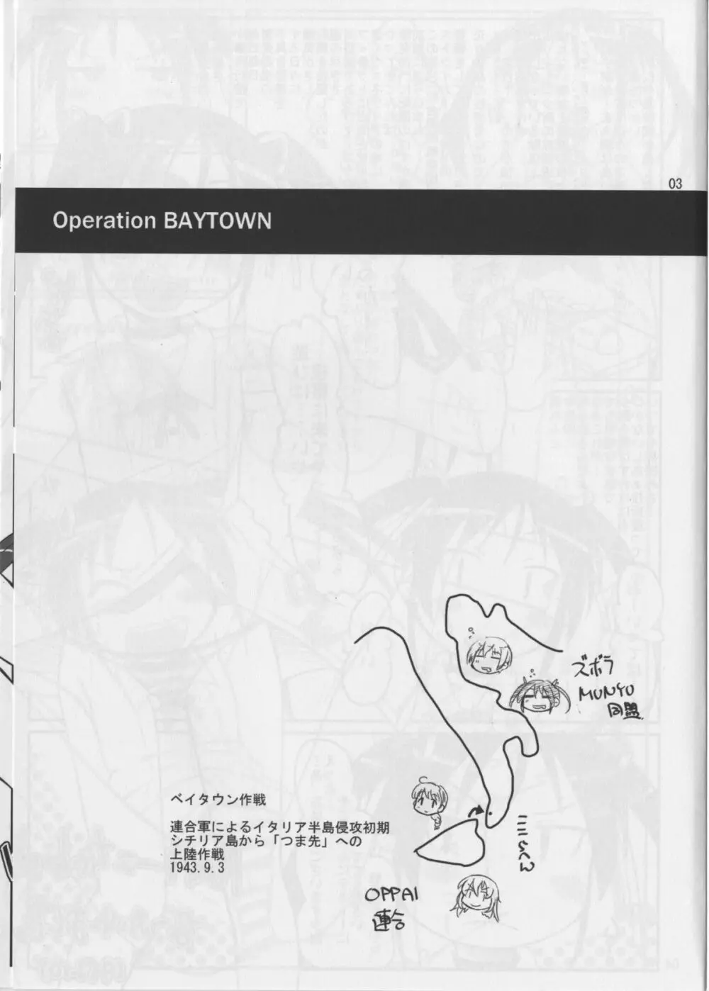 Operation BAYTOWN 3ページ