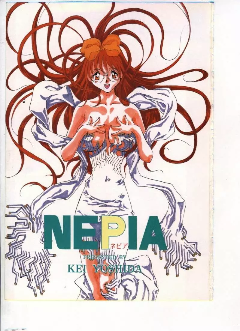 NEPIA 1ページ