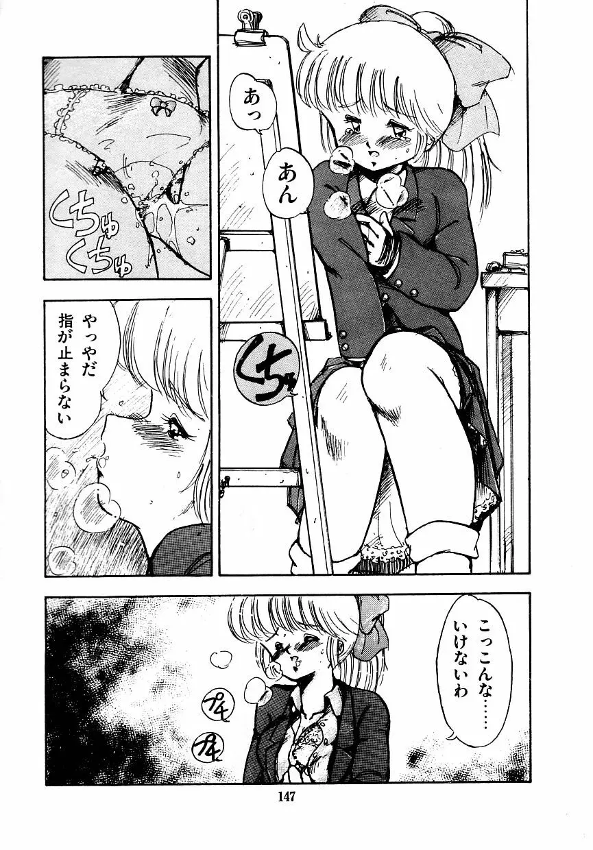 あぶない美術部ですぅー 154ページ